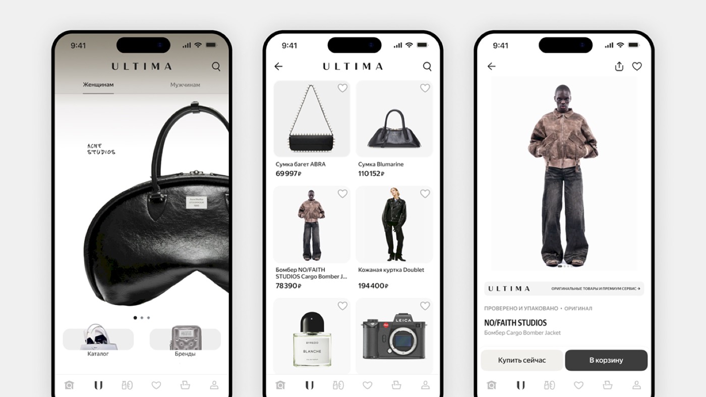 Ultima by Yandex Market branding